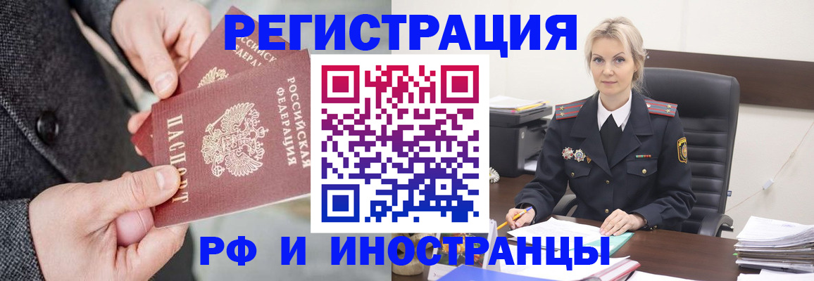 регистрация в Волгоградской области