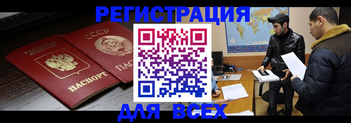 временная регистрация надежно в Волгоградской области