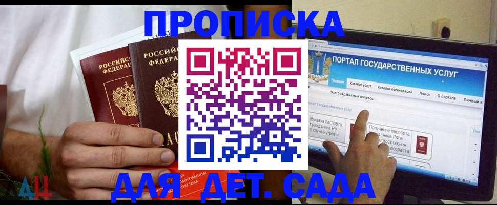 регистрация в Волгоградской области