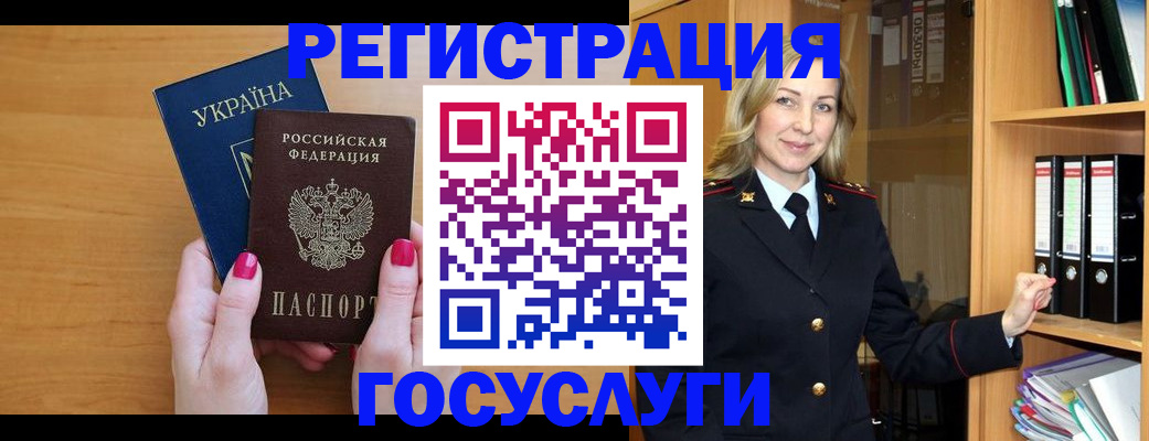 прописка штамп в Волгоградской области
